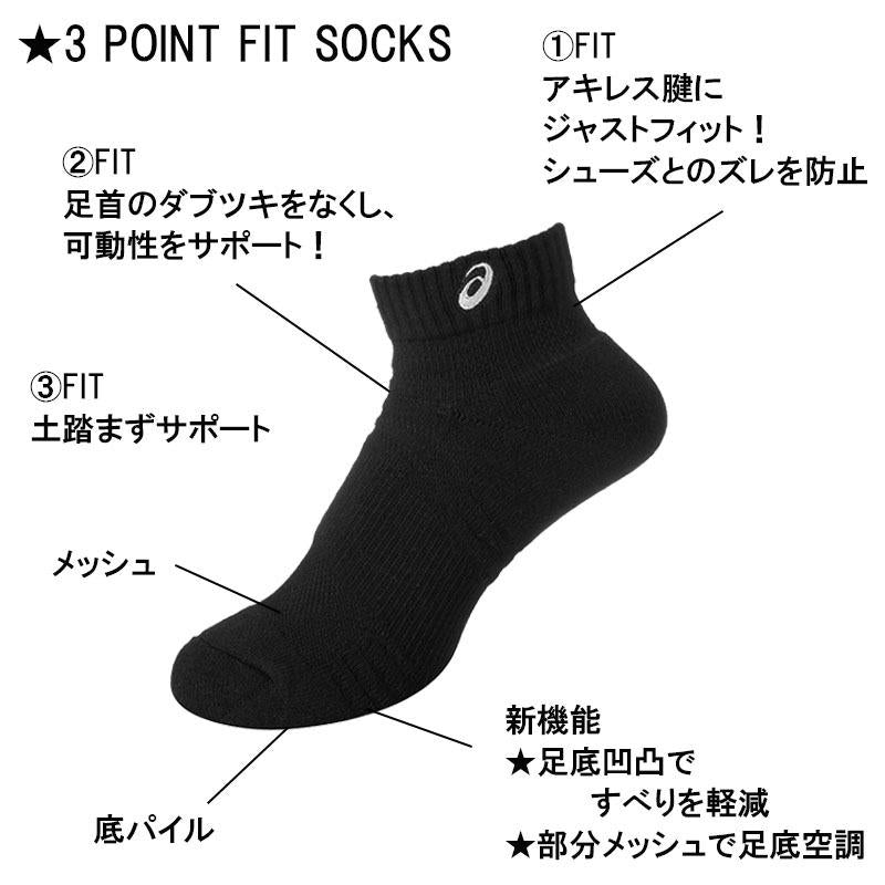 ソックス10 アシックス asics スポーツソックス 3033B869 (旧XAS455)